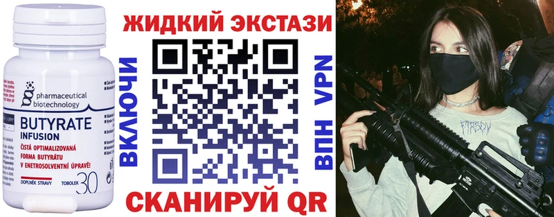 БУТИРАТ вода  кракен сайт  Арсеньев 