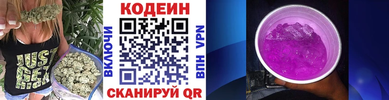 что такое наркотик  Арсеньев  Кодеин напиток Lean (лин) 