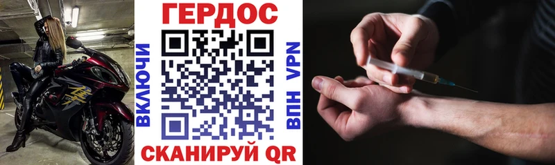 ГЕРОИН Heroin  Арсеньев 