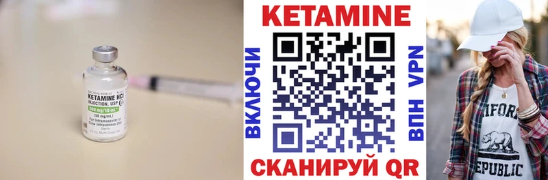 МЕГА зеркало  Арсеньев  КЕТАМИН VHQ 