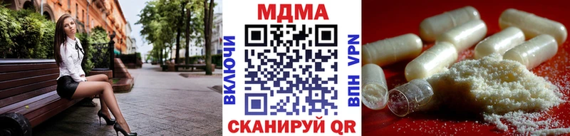 МДМА кристаллы  ОМГ ОМГ онион  Арсеньев  купить  цена 